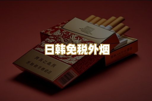 越代代工香烟